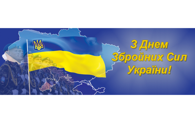 С праздником!